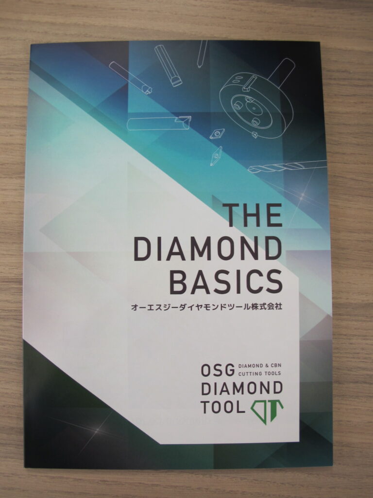 オーエスジーダイヤモンドツール 新カタログと教科書を発刊